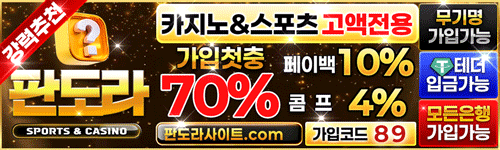 판도라 꽁머니 April 2026
